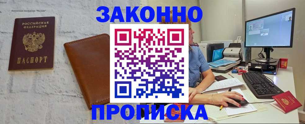 прописка для кредита в Сухиничи