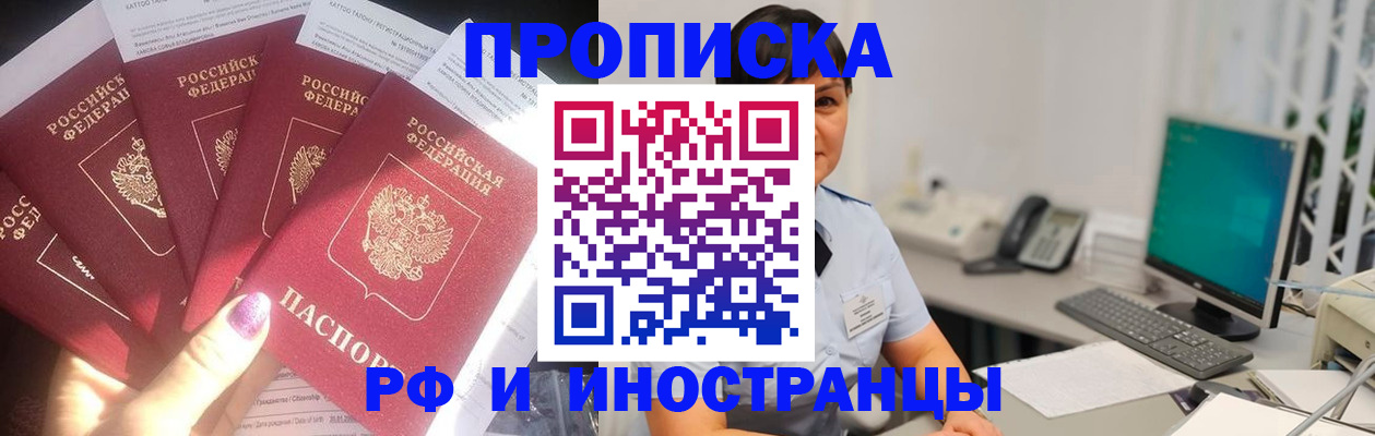 временная регистрация в квартире в Сухиничи