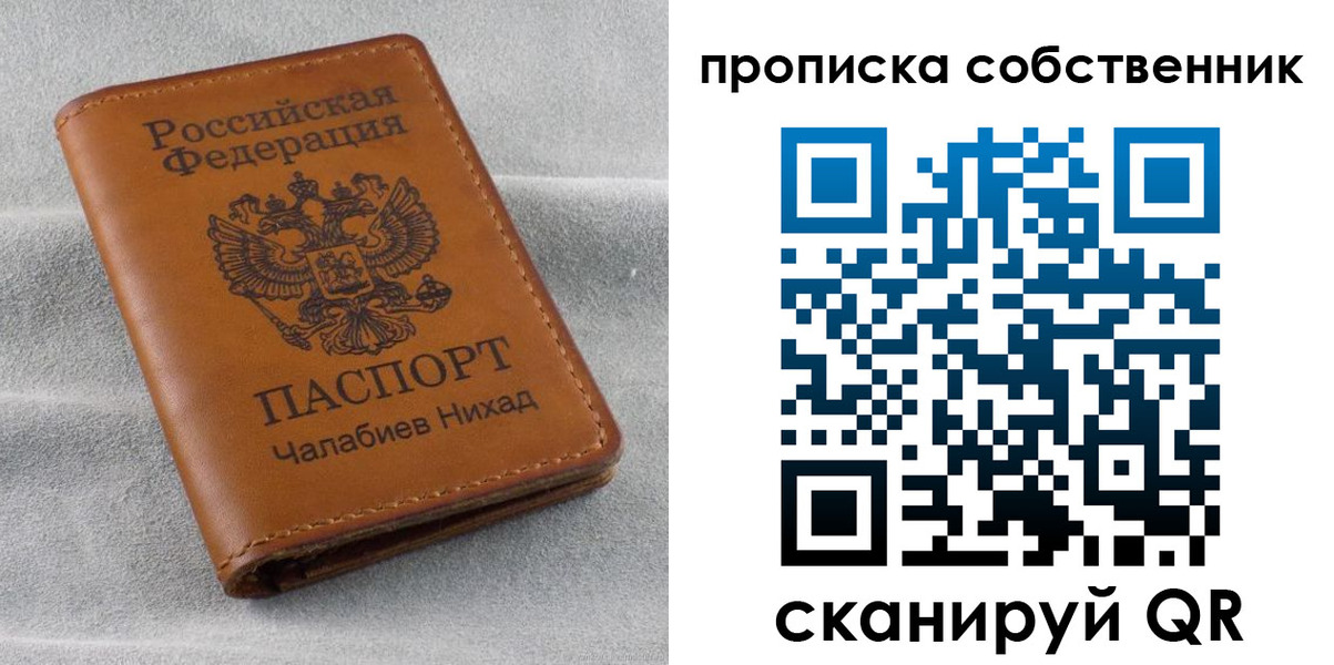 прописка гарантия в Сухиничи