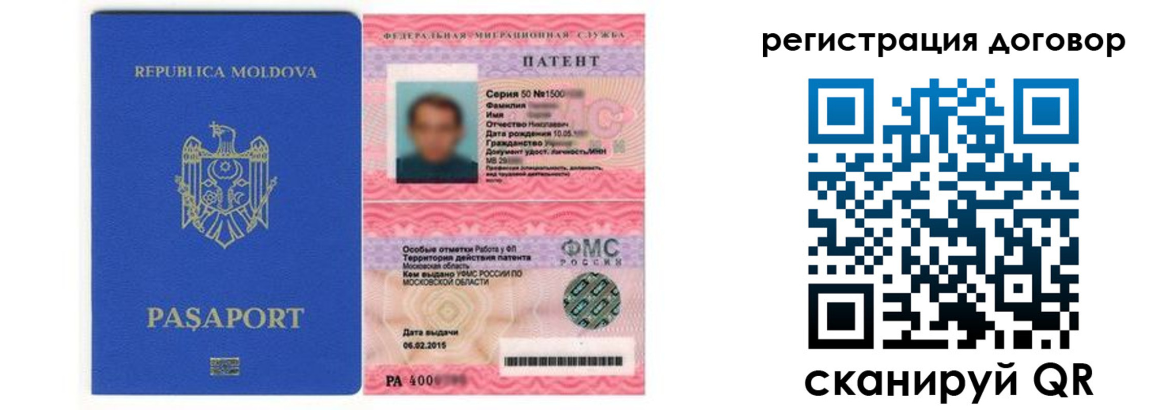 временная регистрация законно в Сухиничи