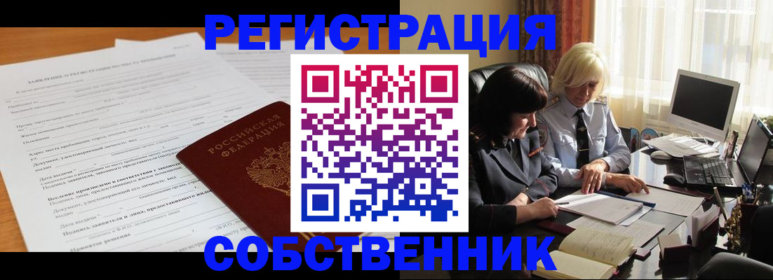 прописка для кредита в Сухиничи