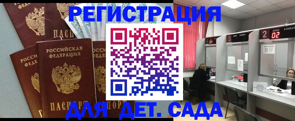 прописка регистрация в Сухиничи