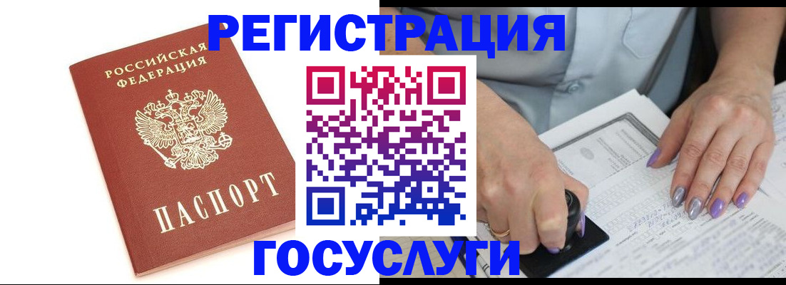прописка в квартире в Сухиничи