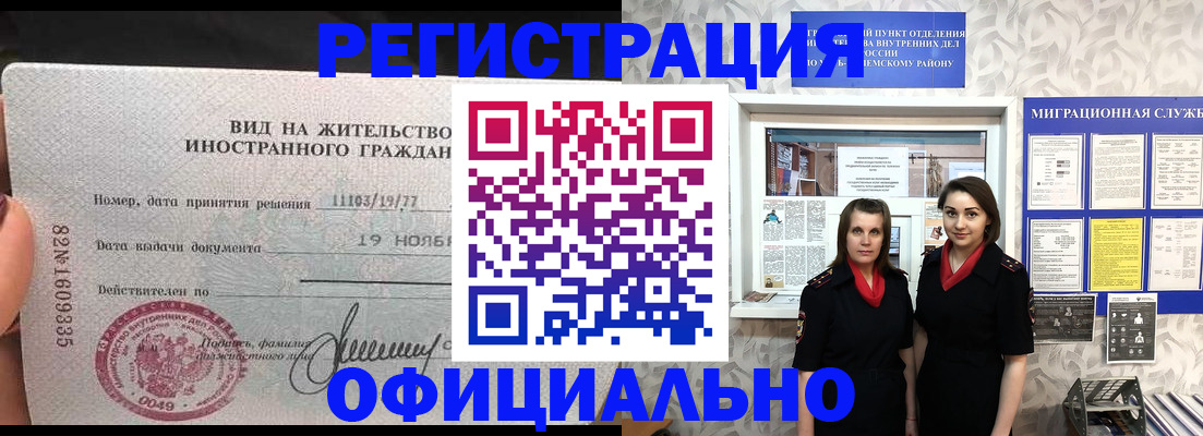 временная регистрация в квартире в Сухиничи