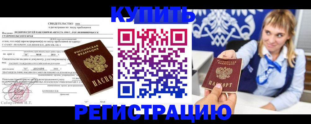 временная регистрация госуслуги в Сухиничи