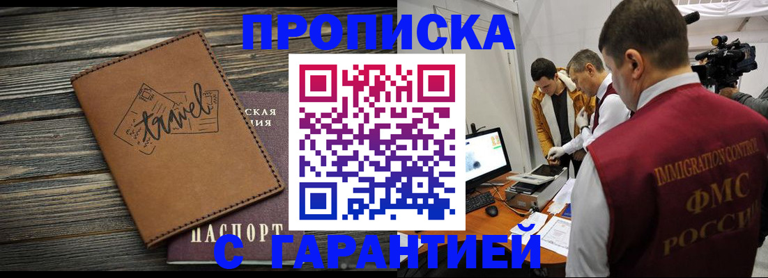 прописка паспорт в Сухиничи